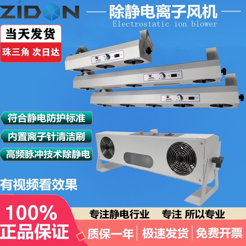 防静电离子风机ST-113A台式离子风机除静电装置悬挂式静电消除器