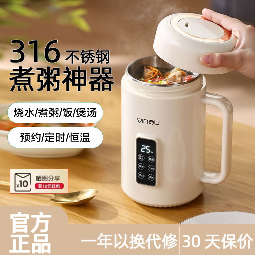 316不锈钢电炖锅煮粥神器小型全自动宝宝熬粥专用便携炖煮锅旅行