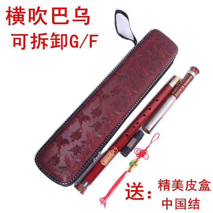 包邮云南胶木巴乌仿红木横吹G调 F调巴乌初学入门乐器送皮盒中国