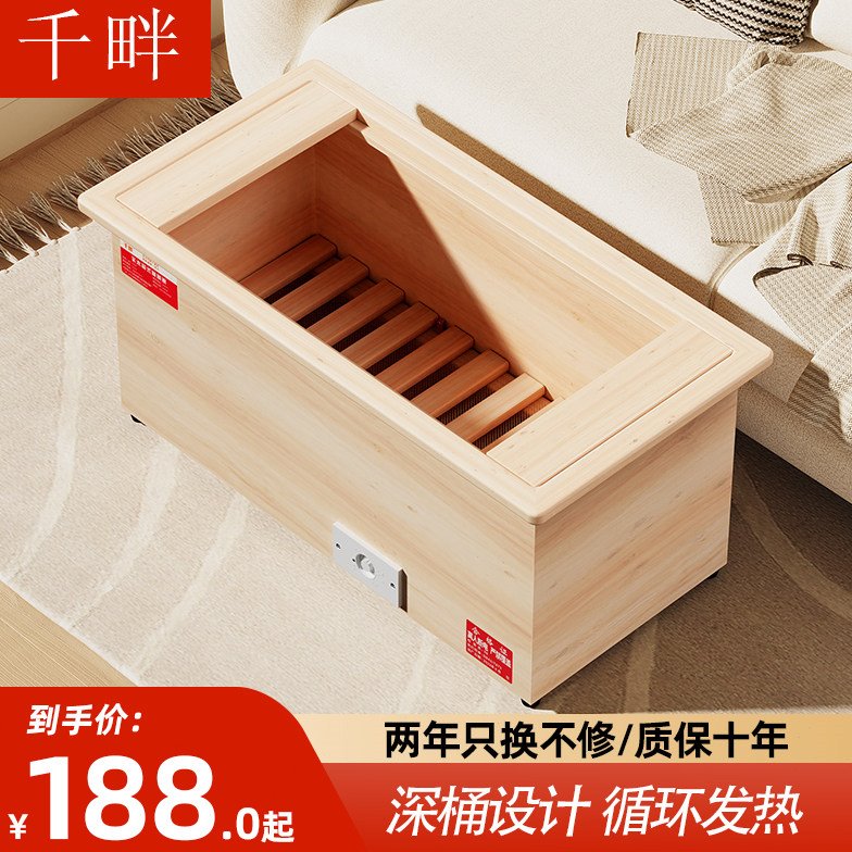 千畔电火桶家用实木取暖器烤火炉单人烘脚神器暖脚器烤脚烤火箱大