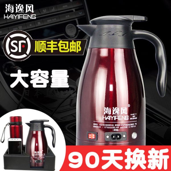 车载烧水壶饮水机热水器12v24v通用电热水壶大货车烧开水车上专用