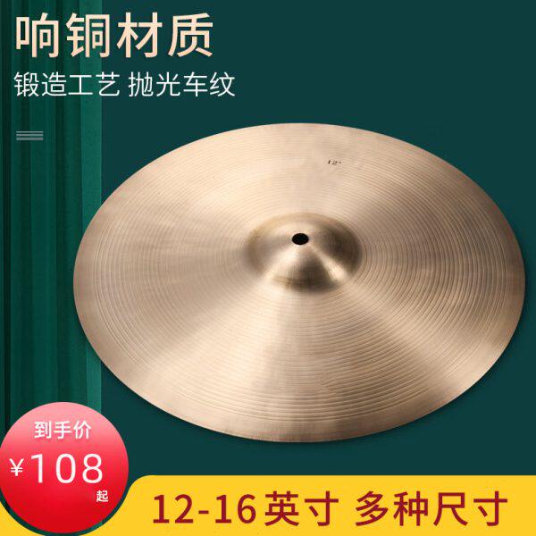 新宝镲片叮叮镲架子鼓吊镲12英寸14英寸15英寸16英寸吊钹响铜