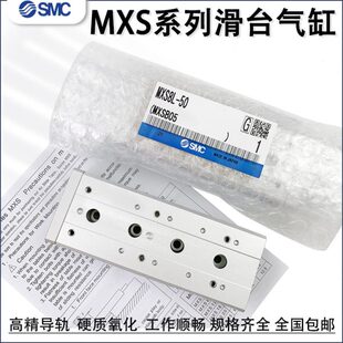 20A30B40 滑台气缸MXS8 100 125ASBTMXS6 20MXS12L16