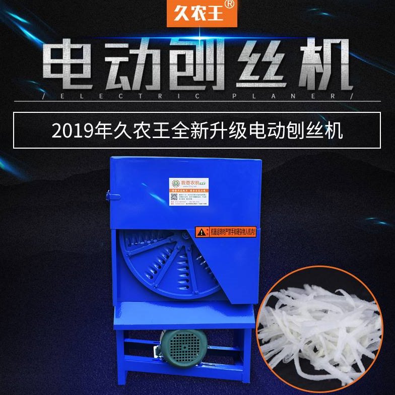 电动刨丝机切丝器土豆木薯南瓜红薯萝卜丝农用切丝机手摇刨丝神器