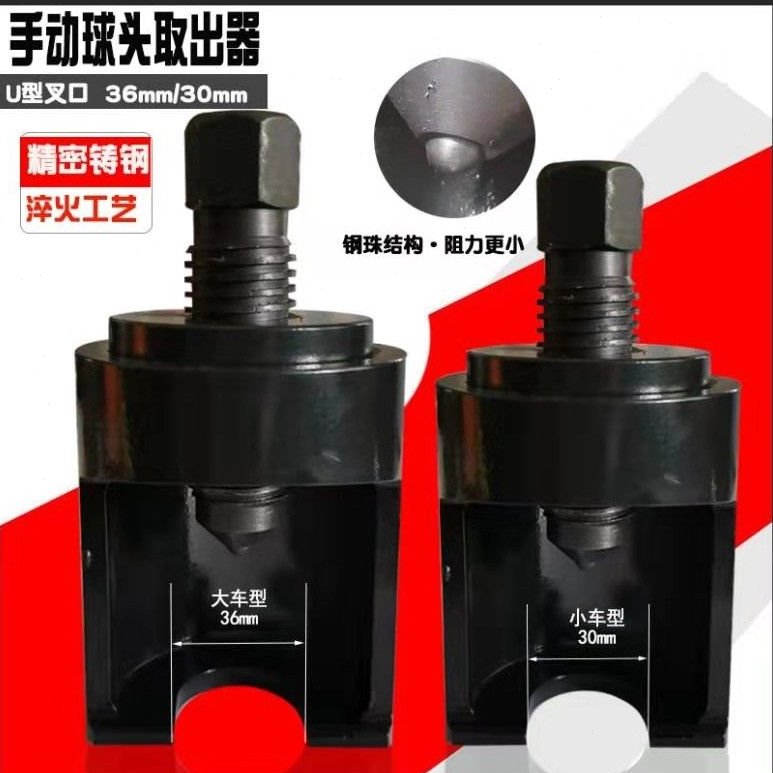 新款手动球头拆卸器风炮打的球头取出器拆大小货车球头拆卸工具