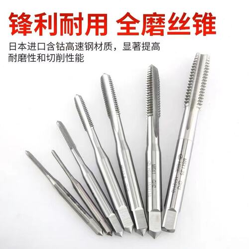 进口ZG含钴高速钢3双头牙螺纹丝锥M3*0.5M4M5机用多头/三线牙丝攻