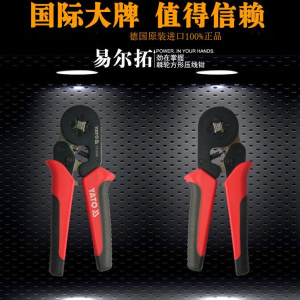 易尔拓原装工具 高档棘轮压线钳 多功能端子驳线钳压接钳YT-2240