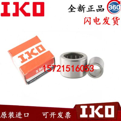 进口IKO轴承 TAFI 456225 456235 506825 506835 557225 557235