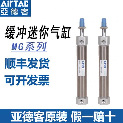 原装亚德客小型不锈钢迷你气缸MG20/25/32/40/50X10x15x60x75x80S