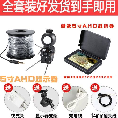 5寸AHD锚鱼 可视钓鱼高清 IPS屏1000亮度 带电池10000mA 显示器