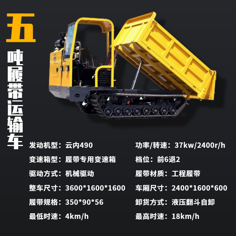 履带运输车小型h农用全地形爬山虎果园山地爬坡王柴油自卸搬运车