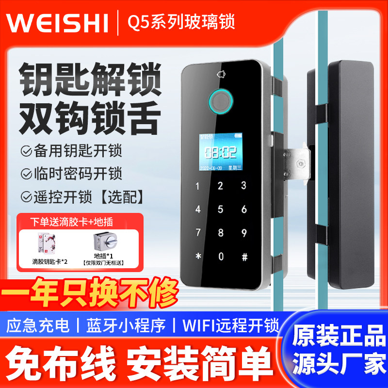 无框玻璃门密码锁无框双门免开孔办公室指纹锁R人脸识别电子智能