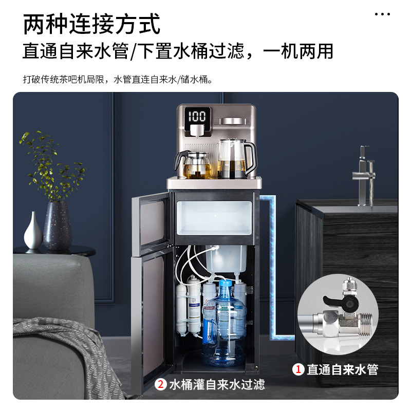 茶吧机家用全h自动上水带过滤自来水直饮净化一体智能饮水机