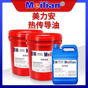 美力安导热油Heat Transfer Oil S2 4L 18L热传导油高温传导油20L