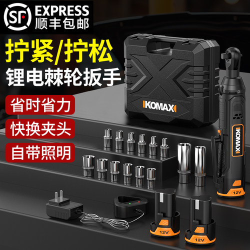 电动棘轮扳手大扭k力桁架充电式90度直角角向扳手舞台套筒专用工