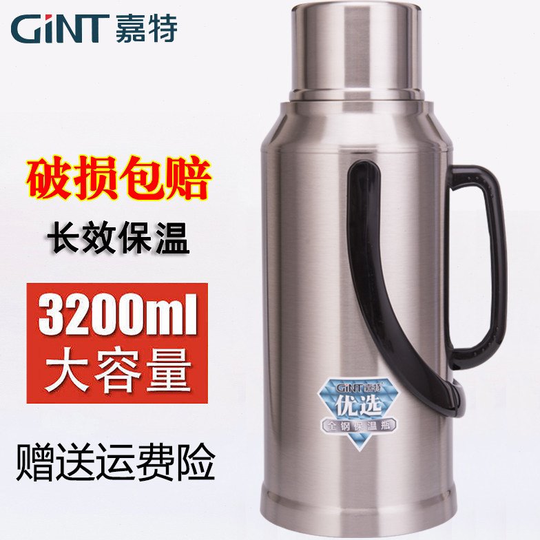 嘉特家用热水瓶保温瓶不锈钢保温壶暖瓶学生大容量暖壶开水瓶茶瓶