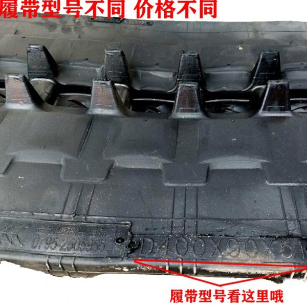 收割机履带小挖机履带工程机械同步带橡胶带履带式旋耕机耐用行走