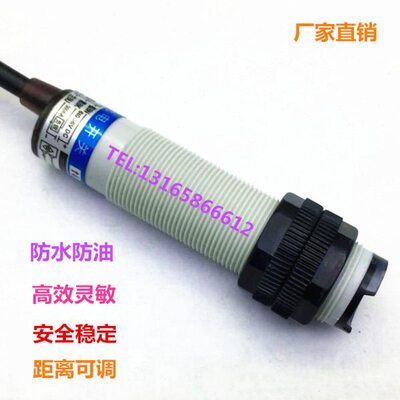 洗轮机防水光电开关JGA30-RO-KPO远距离3米可调洗车机道闸传感器