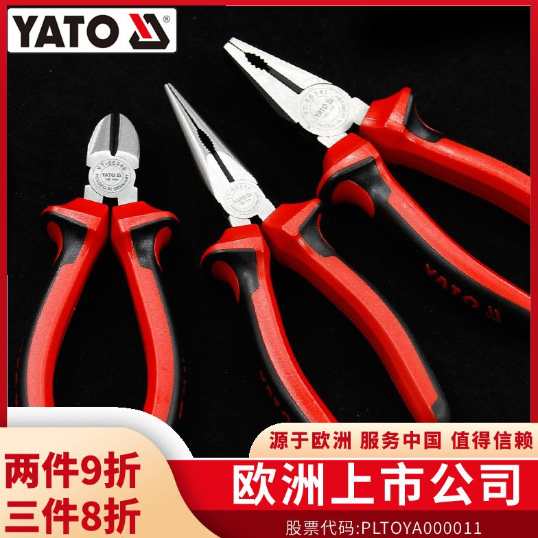 YATO易尔拓老虎钳斜嘴钳多功能钢丝钳斜口钳尖嘴钳原装进口小钳子