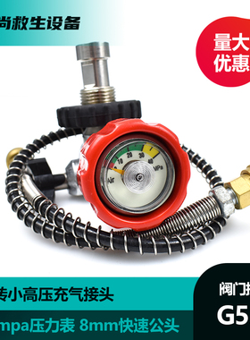 碳碳纤维气瓶大转小充气接头防爆6.8L 30mpa气瓶转接接头红色款