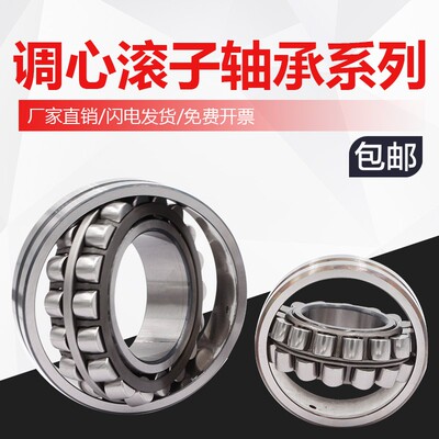 洛阳LYC调心滚子轴承23032 23034 23036 23038 23040 23044CA CCK