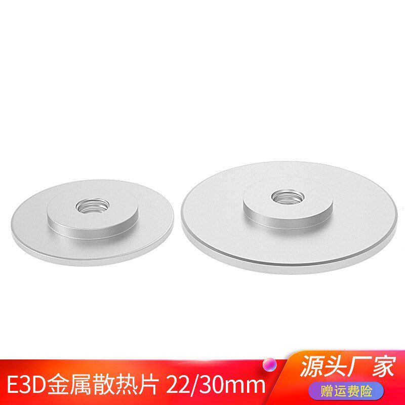 高品质3D打印机配件 E3D V5V6款全金属散热片组装式模块化优质