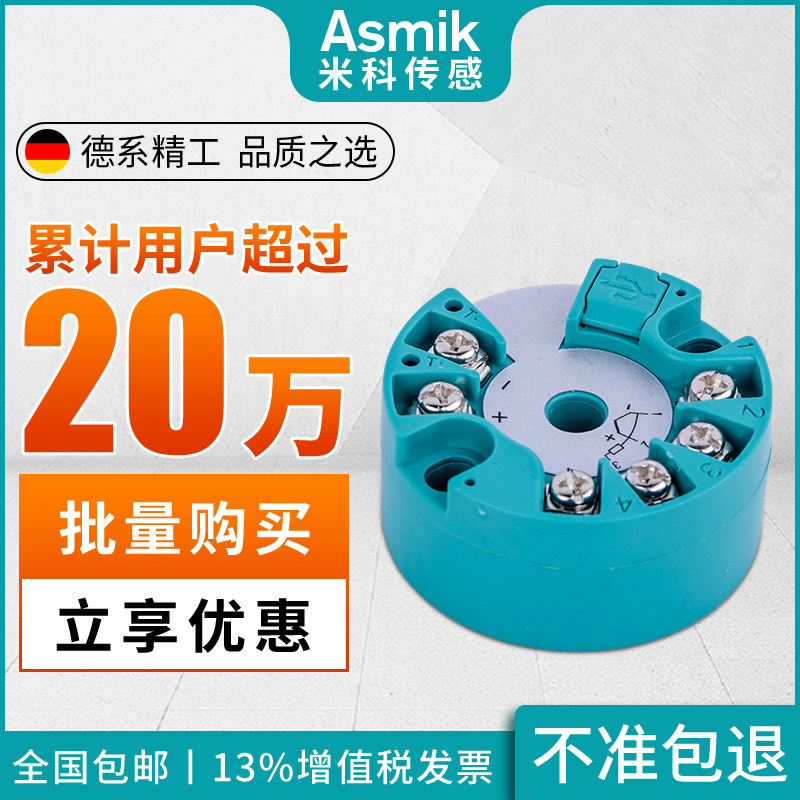 智能一体化温度变送器模块热电阻PT100隔离k型热电偶转4-20mA输出