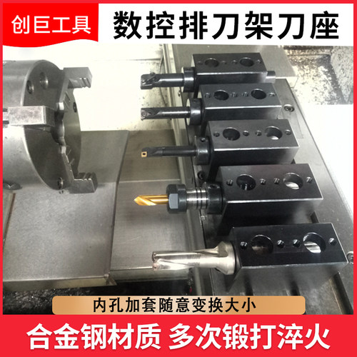 数控车床刀架钻孔辅助刀座钻头打孔内孔车刀座u钻夹具机床排刀座