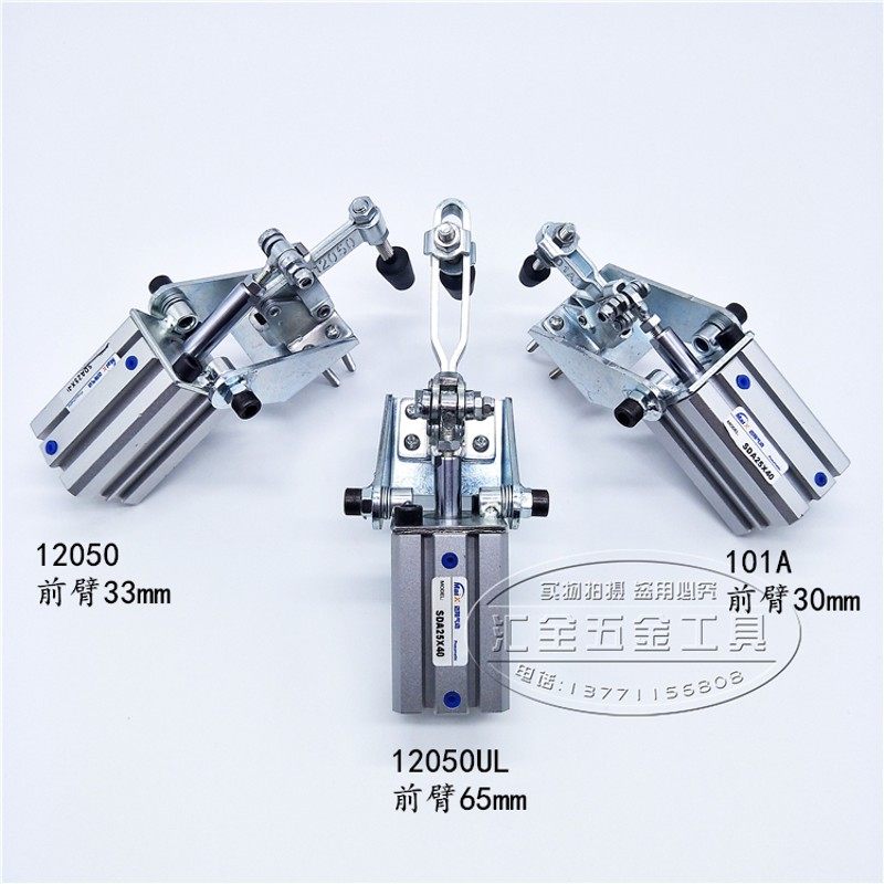 气缸式夹钳101A 气动式快速夹具12050 工件固定肘夹压紧器12050UL,标准件/零部件/工业耗材,输送带/传送带,淘宝优惠券,粉丝福利购,淘宝优惠卷