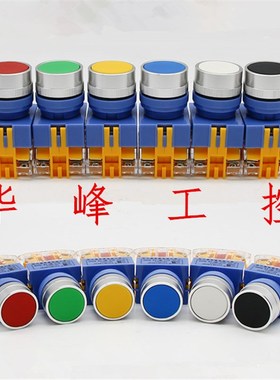 一佳 LAY37-11BN Y090自复位自锁平钮按钮开关一开一闭红绿色22mm