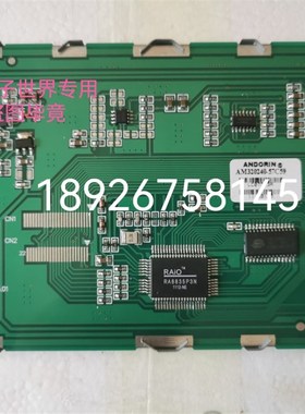 AM320240-57C59液晶屏AM320240-57 PC320240C