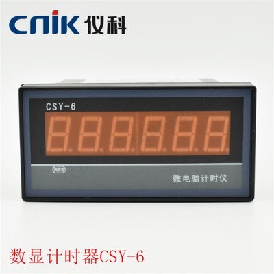 仪科数显仪表CNIK微电脑计时仪CSY-6计时器累时器6位数电源AC220V