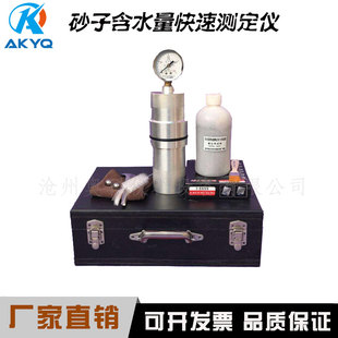 砂子含水量快速测定仪 30200 土壤含水量快速测定仪PW粗粒土HKC