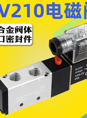 艾拉瑞尔4V210-08二位五通220V电磁控制阀一进二出DC24/12电磁阀