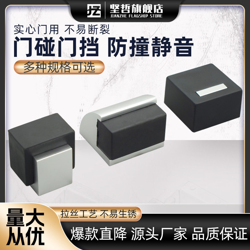 铝合金静音防撞门挡阻门器长方形橡胶门碰门吸门阻顶门防撞限位器