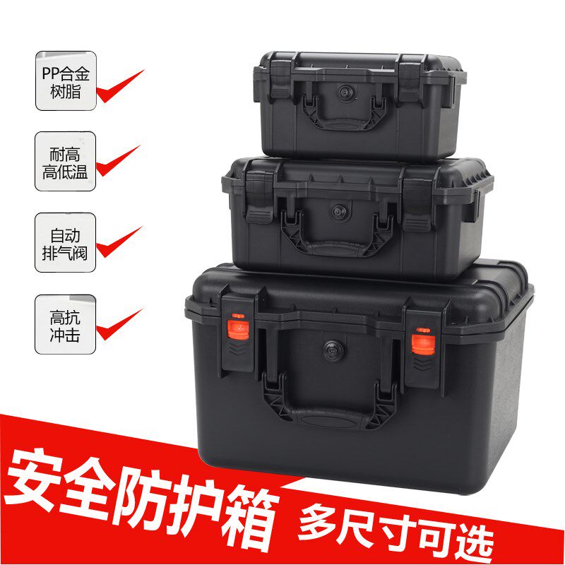 摄影器材塑料防水工具箱安全防护箱子数码电子产品仪器设备手提箱