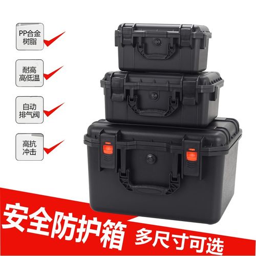 摄影器材塑料防水工具箱安全防护箱子数码电子产品仪器设备手提箱