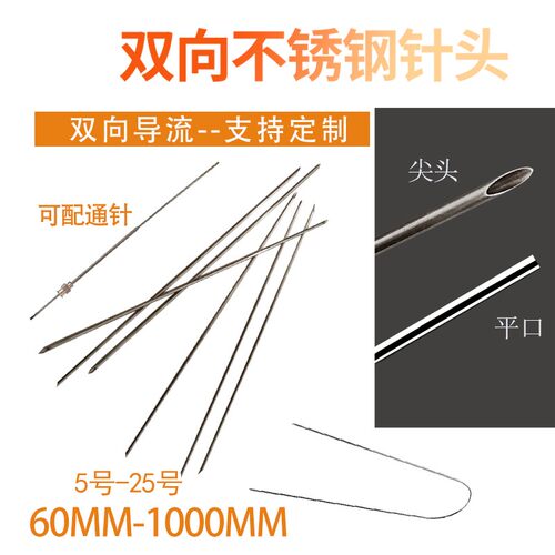 金属双向斜口针管导流双头尖头溶剂转移针头实验耗材可定做5-25号