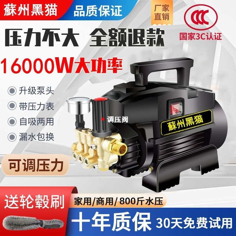 德国进口黑猫全自动高压洗车机大功率220v家用清洗机强力洗车神器