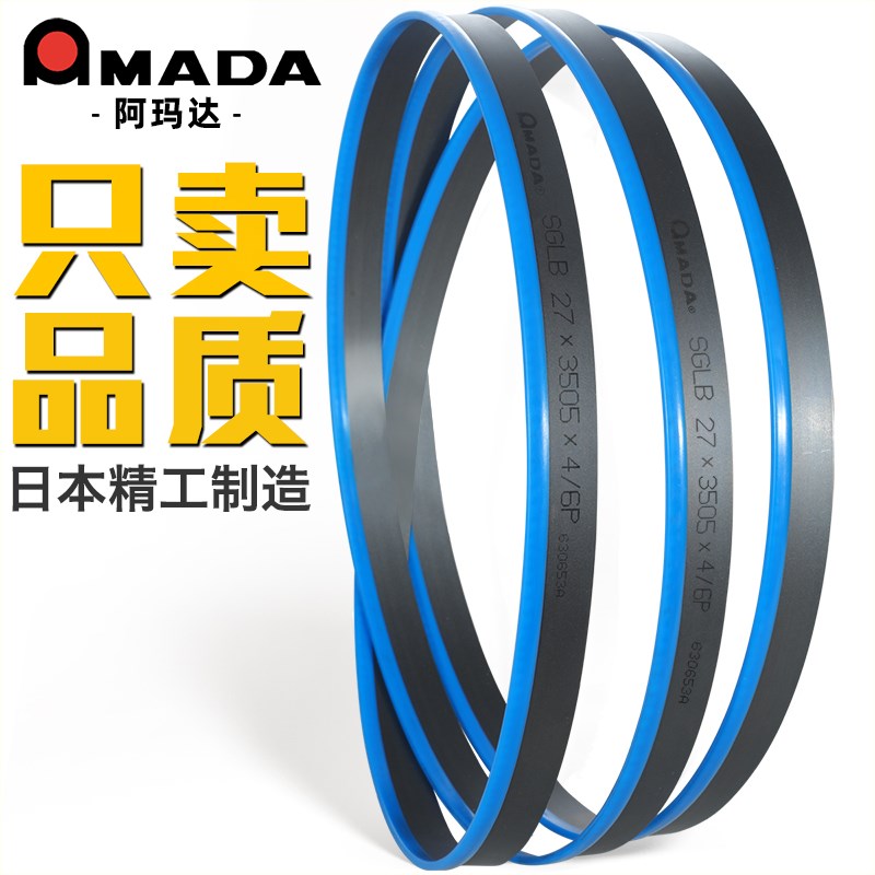 带锯条日本进口AMADA阿玛达模具钢钛合金金属切割锯片锯床M51锯条