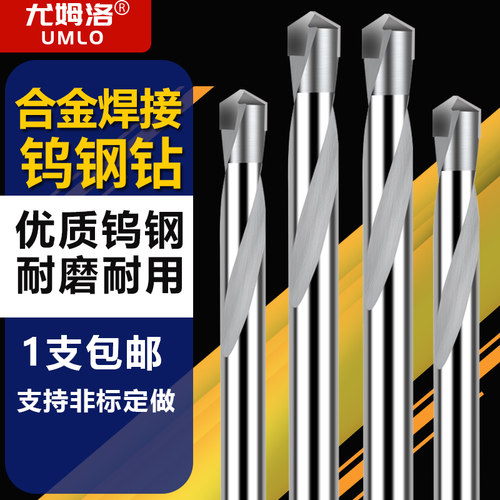 钨钢硬质合金钻头麻花钻不锈钢瓷砖弹簧钢角铸铁专用金属麻花钻头