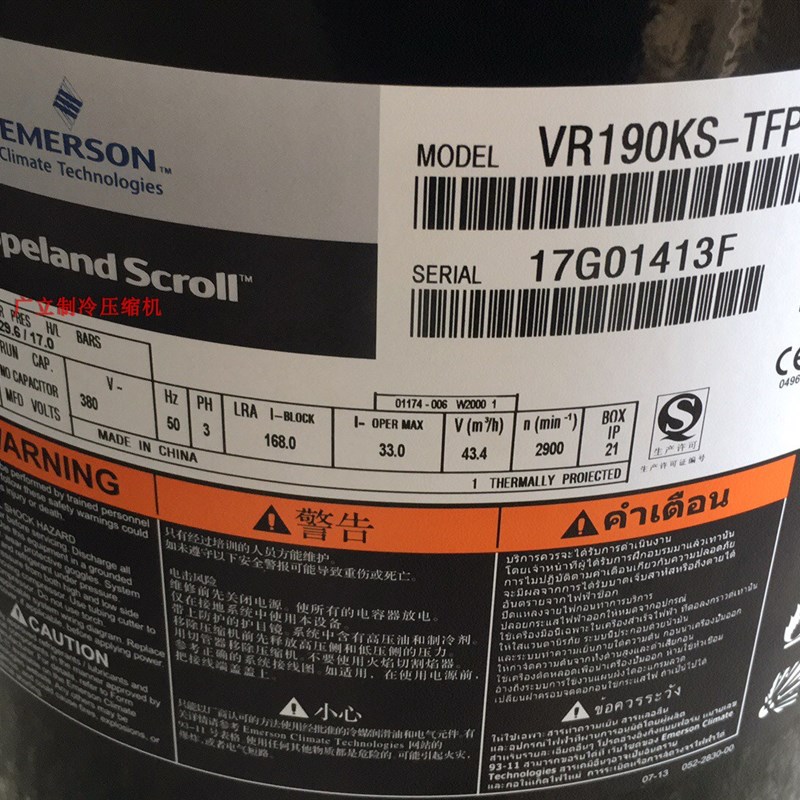 VR190KS-TFP-522 ZR190KC-TFD-522原装谷轮15匹p空调空气能压缩机