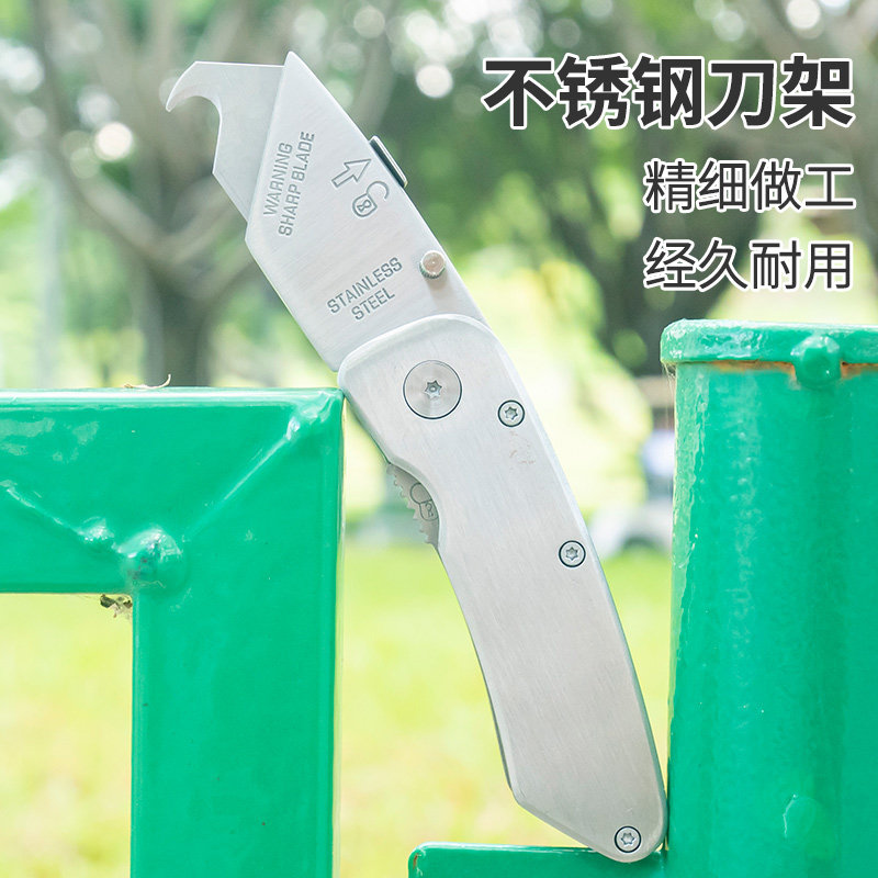 重型不锈钢折叠美工刀 壁纸刀架 全金属勾刀裁纸电缆扒皮剥线戒刀