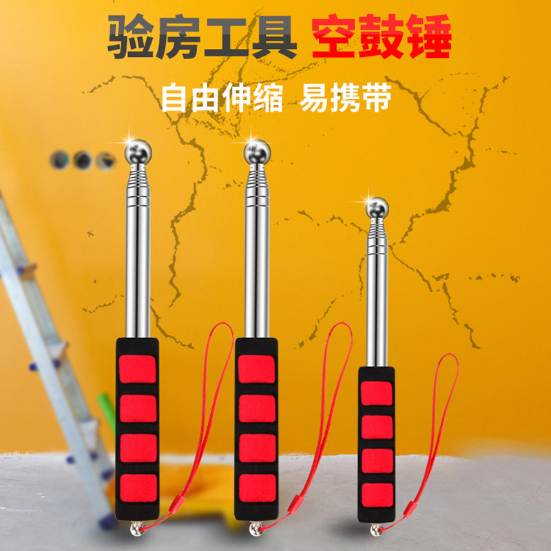卡夫空鼓锤验房工具神器伸缩验房专业检测空鼓锤墙壁瓷砖响鼓锤子,工业油品/胶粘/化学/实验室用品,马弗炉/电阻炉/实验炉,淘宝优惠券,粉丝福利购,淘宝优惠卷
