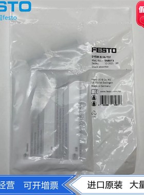 FESTO费斯托缓冲器DYSW-8-14-Y1F 548073  DYSW-10-17-Y1F 548074