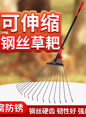 园艺草耙子草坪不锈钢伸缩耙家用扫树叶落叶钢丝耙搂草耙农用工具