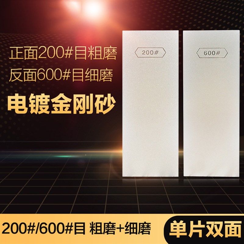 厨房金刚石家用菜刀磨刀石双面快速磨刀器油石 200#-600#目不掉沙
