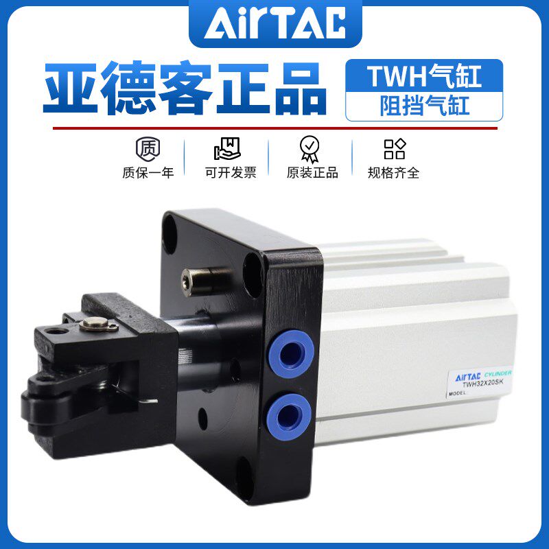 亚德客阻挡气缸TDH/TTH/TWH20/25/32/40/50/63/80*15X20X30X40SKF - 实物图