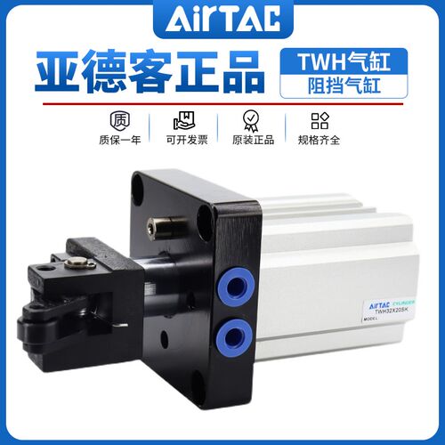 亚德客阻挡气缸TDH/TTH/TWH20/25/32/40/50/63/80*15X20X30X40SKF