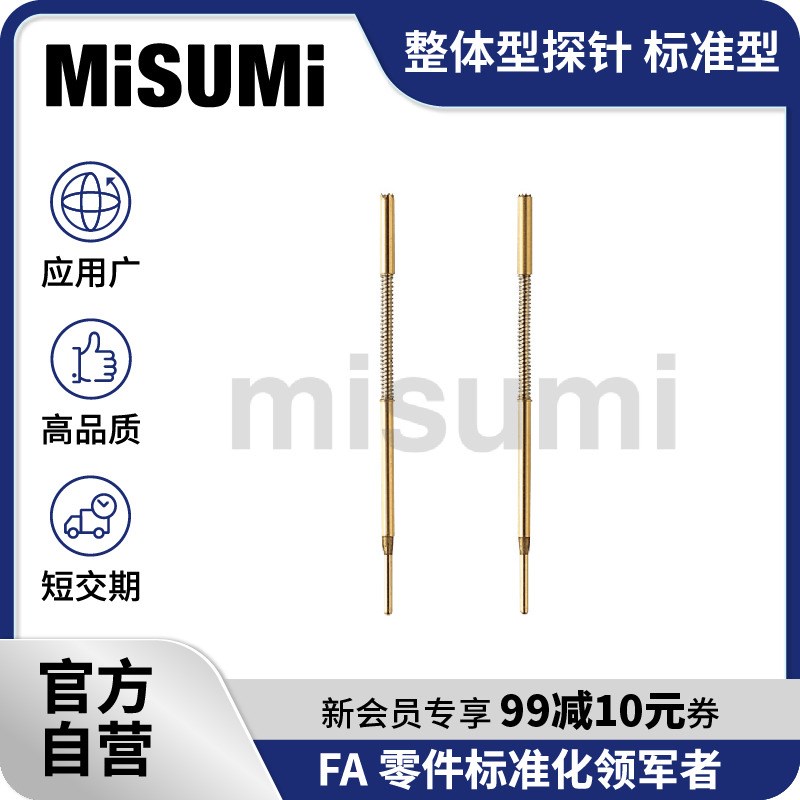 标准品 米思米整体型探针一体式伸缩测试弹簧针GNP6 8 12 MISUMI